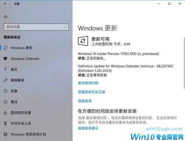 Win10 RS4快速预览版更新17083.1000更新内容一览