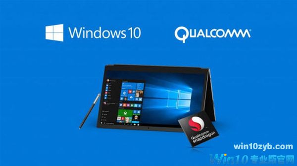 骁龙Win10 PC补完最后一环！微软开始接受APP提交
