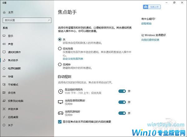 PC玩游戏火力全开!Win10 RS4最新版亮点解读