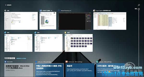 PC玩游戏火力全开!Win10 RS4最新版亮点解读