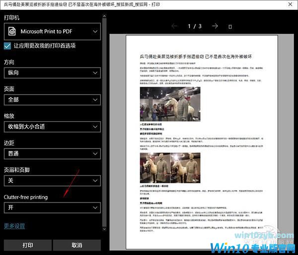 PC玩游戏火力全开!Win10 RS4最新版亮点解读