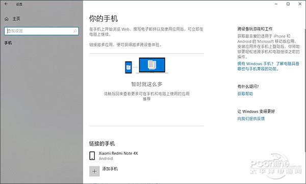 不用亏大了!酷炫又不花钱的Win10“黑科技”