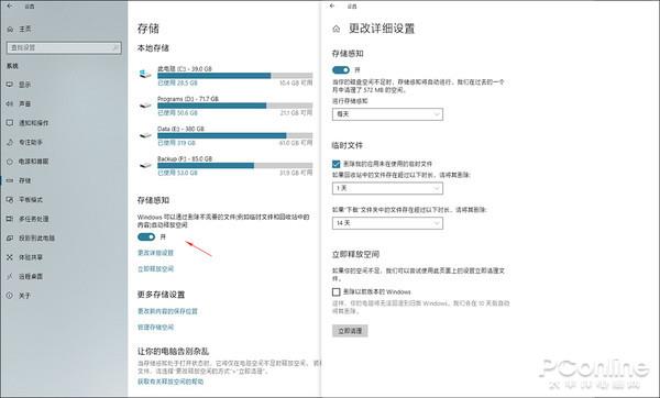 这些才是Win10真正好用之处:瞬对Win7无爱