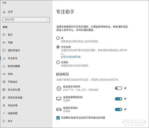 这些才是Win10真正好用之处:瞬对Win7无爱