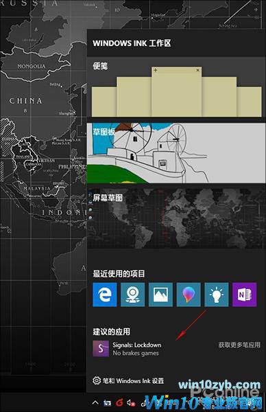 教你禁用Win10中的各种小广告