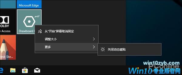教你禁用Win10中的各种小广告