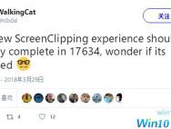 N年了 Windows自带截图终优化升级