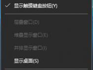 Win10系统如何自动隐藏任务栏？