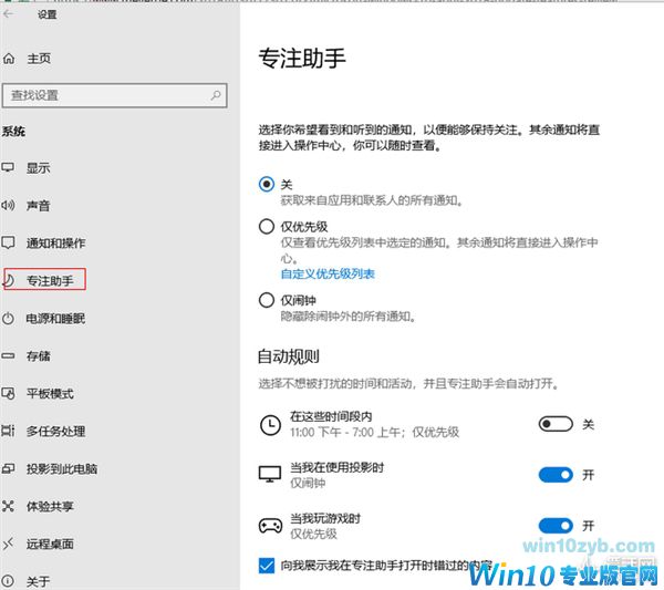 Windows 10四月更新正式版体验：回不去Win7了