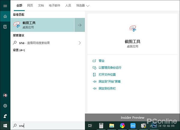 云剪切来了!剖析Win10 RS5 17666的重磅更新
