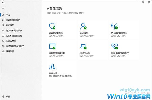 微软杀毒出幺蛾子！关闭这个开关立马Win10不卡