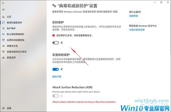 微软杀毒出幺蛾子！关闭这个开关立马Win10不卡