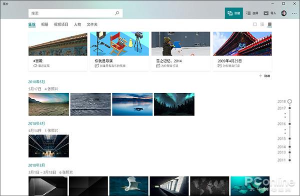 云剪切来了!剖析Win10 RS5 17666的重磅更新