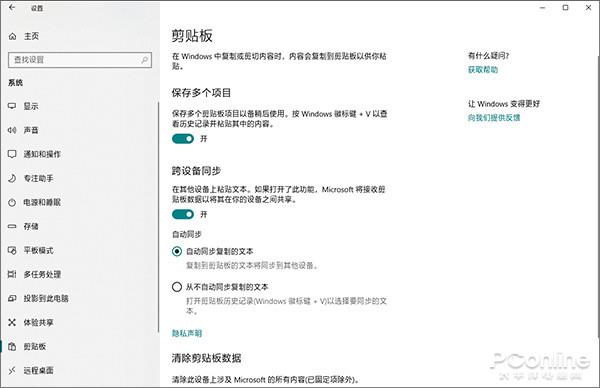 云剪切来了!剖析Win10 RS5 17666的重磅更新