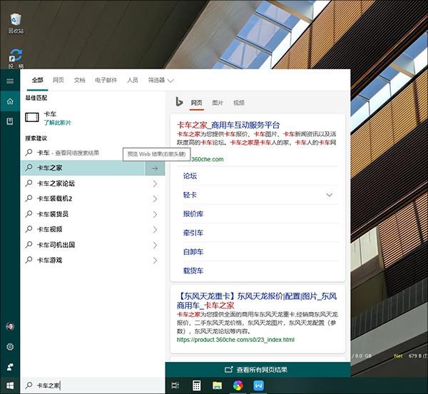 云剪切来了!剖析Win10 RS5 17666的重磅更新