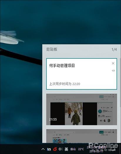 云剪切来了!剖析Win10 RS5 17666的重磅更新