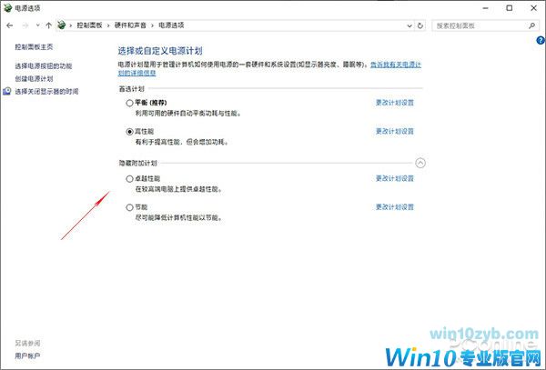 免费福利浑不知？一键开启Win10“超级性能模式”