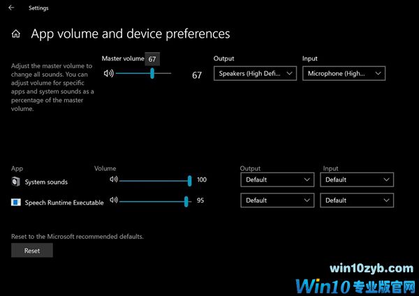 Win10 19H1出现新版式音量控制面板：更易用