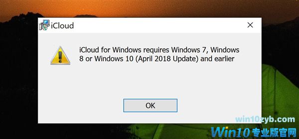 iCloud客户端用户在Win10新版下遇BUG：微软暂停v1809推送