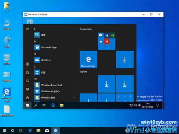 Win10大更新 Windows Sandbox沙盘功能体验