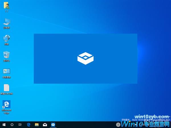 Win10大更新 Windows Sandbox沙盘功能体验