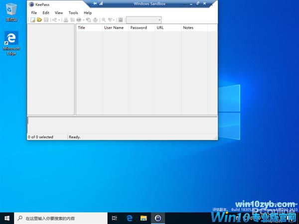 Win10大更新 Windows Sandbox沙盘功能体验