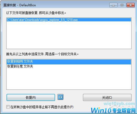 Win10大更新 Windows Sandbox沙盘功能体验