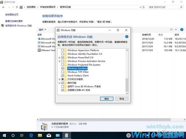 Win10大更新 Windows Sandbox沙盘功能体验