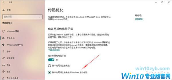 来自微软的礼物 教你安装Win10猪年免费主题