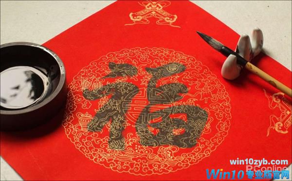 来自微软的礼物 教你安装Win10猪年免费主题