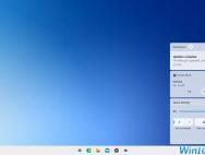 Win10太阳谷更新可能会引入浮动的开始菜单和其他UI变化